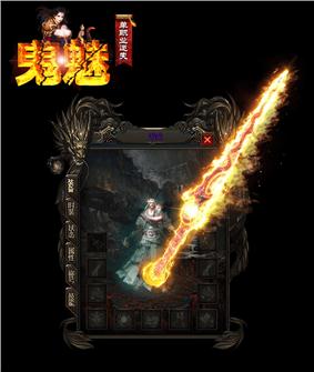 天龙八部私服宣传奖励