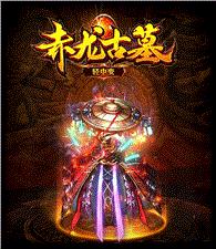 老凤凰天龙八部私服